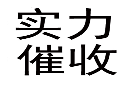 协助物流企业追回250万运输服务费